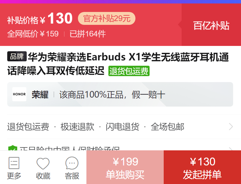 earbudsx1耳机说明书图片