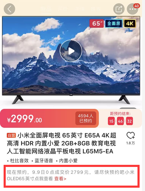 9日0点:mi 小米 l65m5-ea 全面屏电视 65英寸