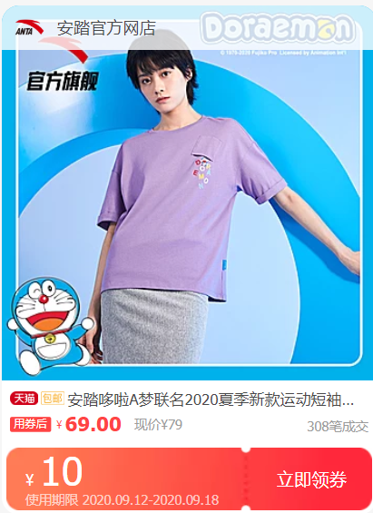 anta安踏哆啦a梦联名短袖96029129