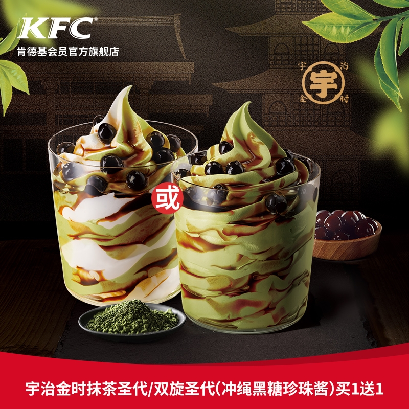 双旋圣代,圣代王希圣_大山谷图库