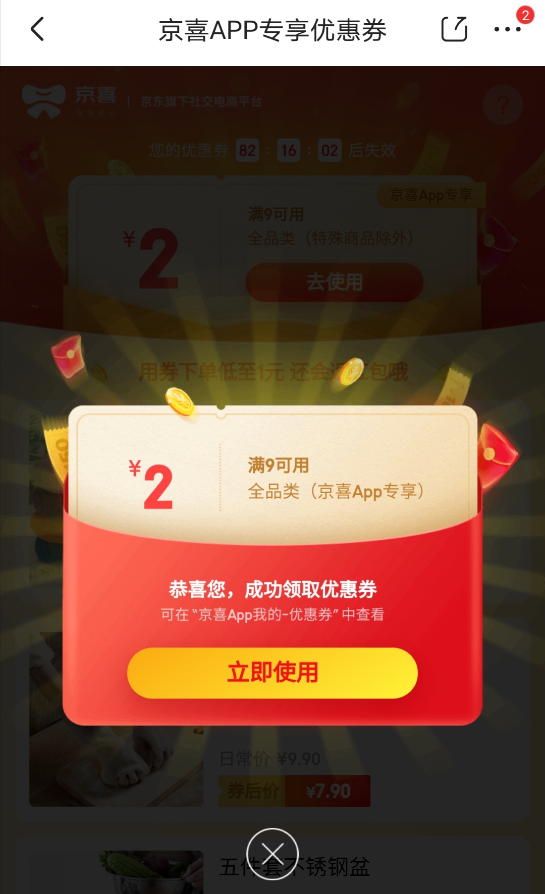 活动说明:每人限领取1次,券有效期已领取页面说明为准用户领取优惠券