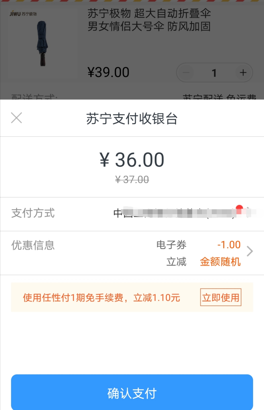 省钱控 百货 jiwu 苏宁极物 自动折叠伞 三折  苏宁易购拼购价39元