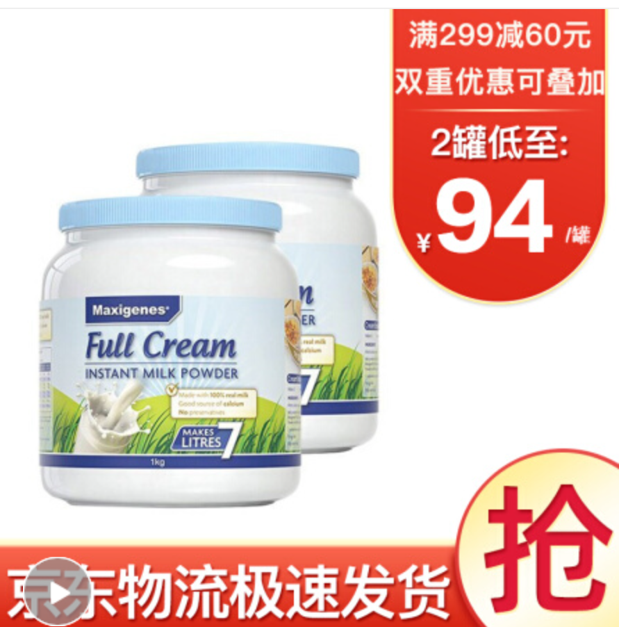 1日0点maxigenes美可卓蓝胖子高钙全脂奶粉1kg2罐
