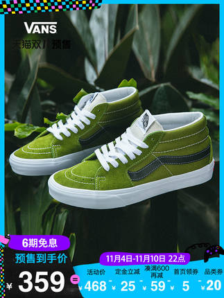 11日0点:vans 范斯 侧边条纹牛油果绿 中高帮潮板鞋
