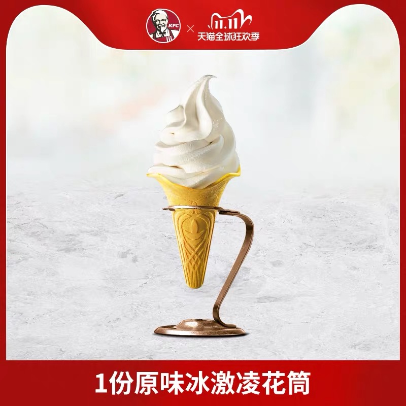 肯德基冰淇淋花筒广告图片