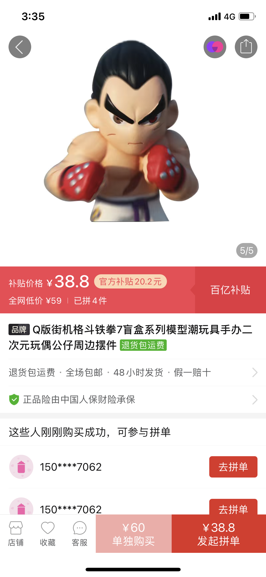 百亿补贴lamtoysq版街机格斗铁拳7盲盒系列模型1