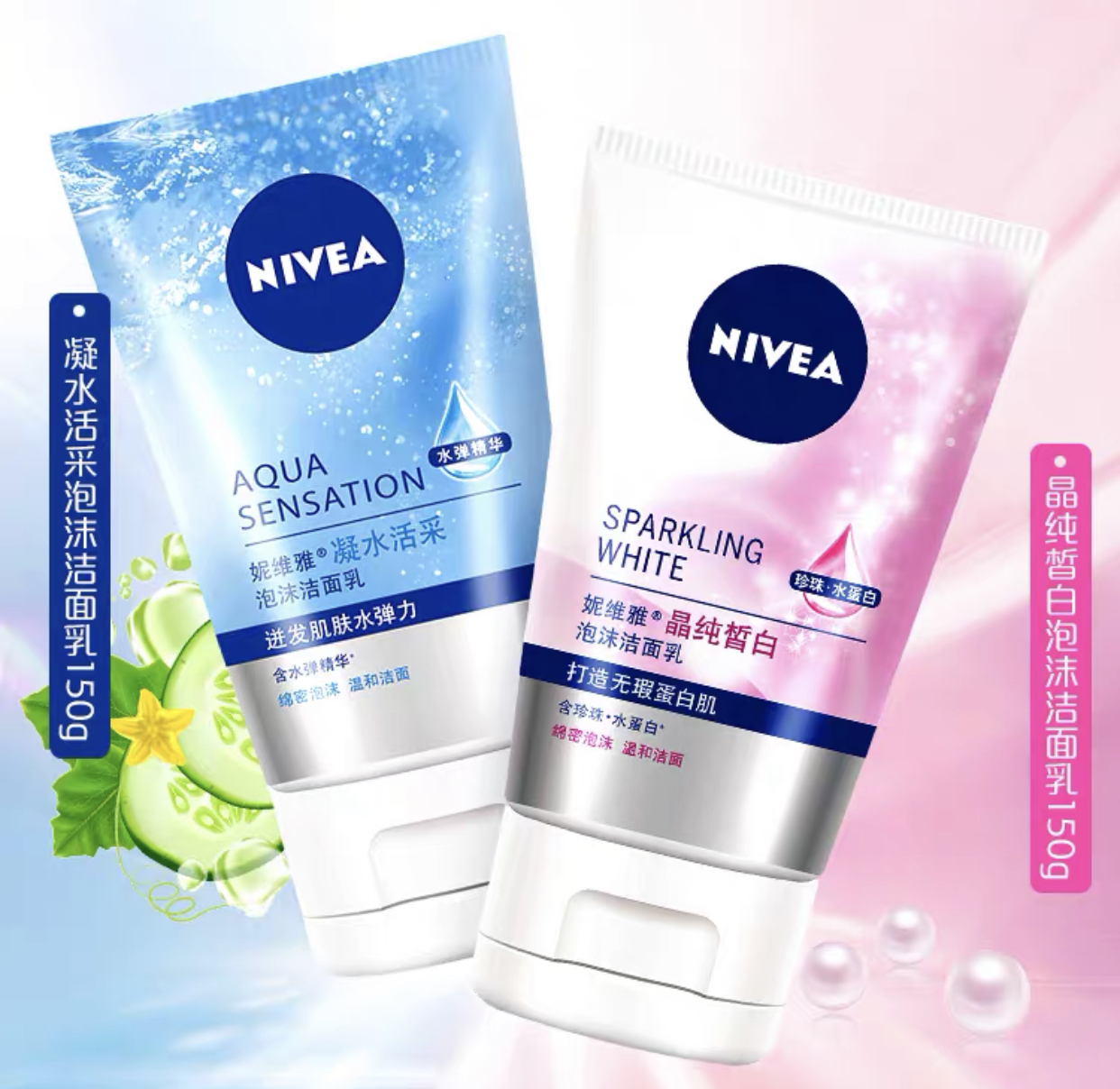 nivea 妮维雅来自德国,常见于国内各大超市货架,是平价且好用的护肤品