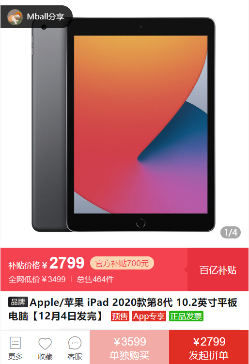 apple/苹果 ipad 2020款第8代 10.