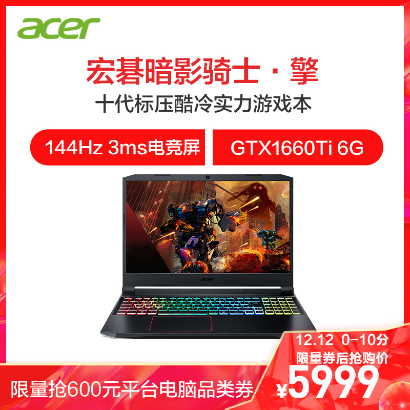 双12预告,12日0点: acer 宏碁 暗影骑士·擎 15.