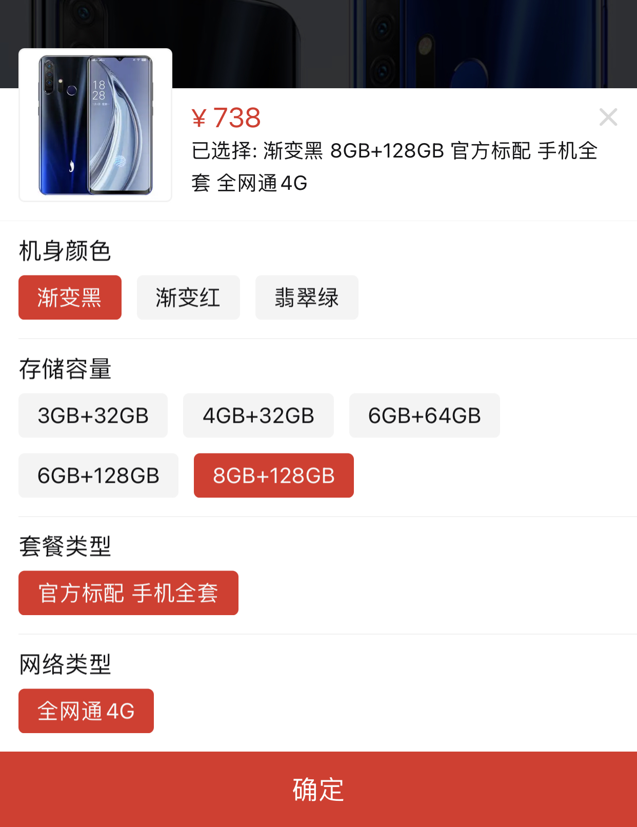 百亿补贴小辣椒x9全网通4g智能手机8128g