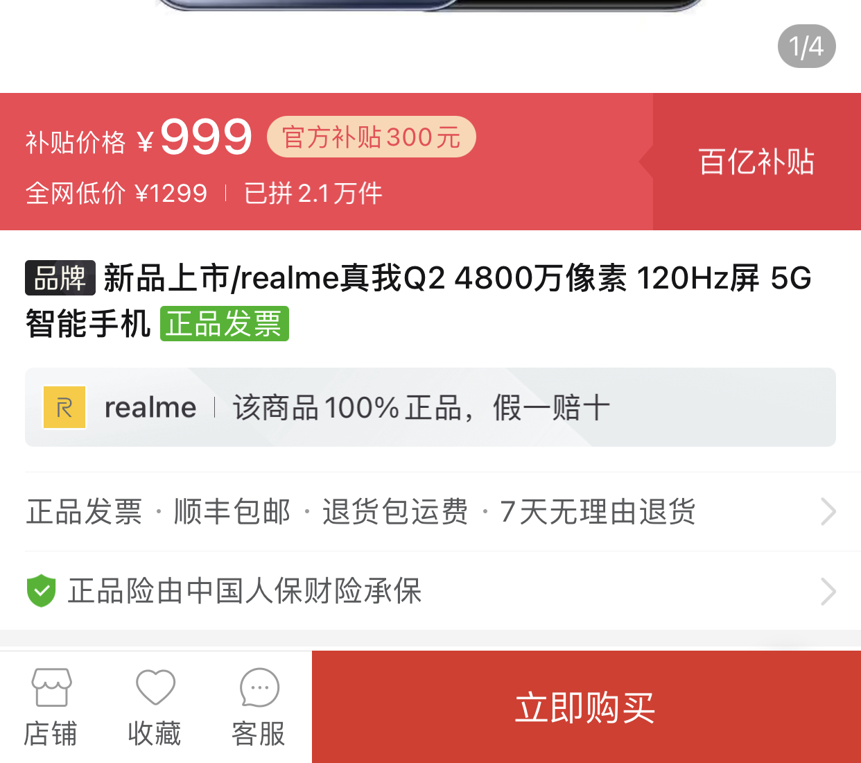 realme真我q25g智能手机6gb128gb