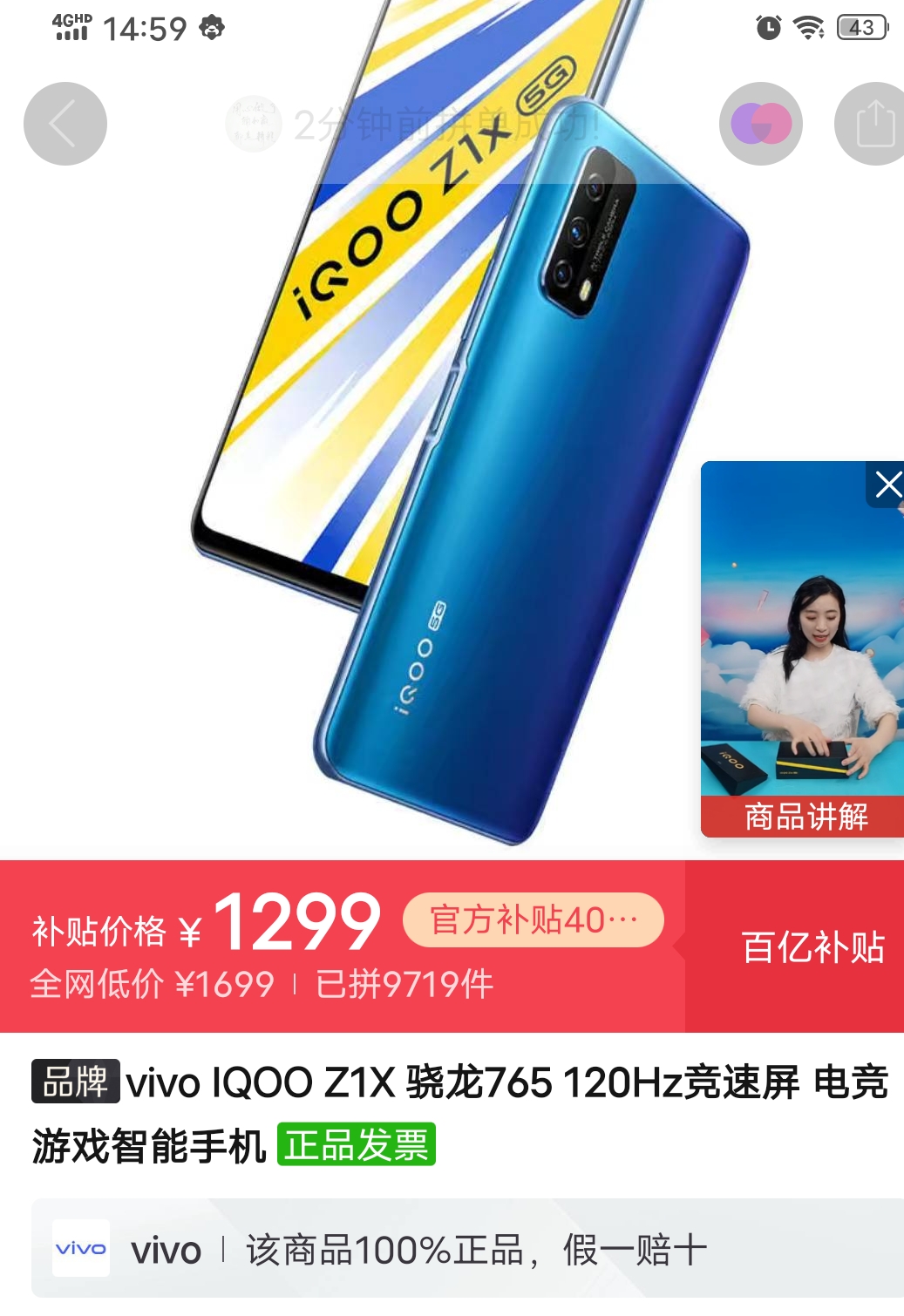 vivoiqooz1x智能手机海蔚蓝6gb128gb