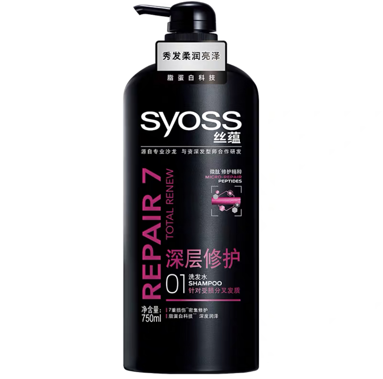 百亿补贴 syoss 丝蕴 深层修护 洗发露 750ml