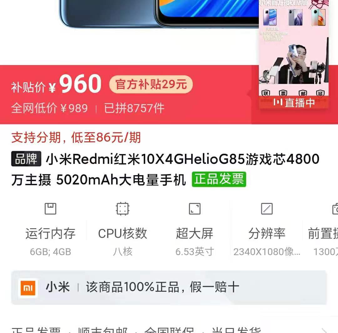 redmi红米10x4g版智能手机4gb128gb