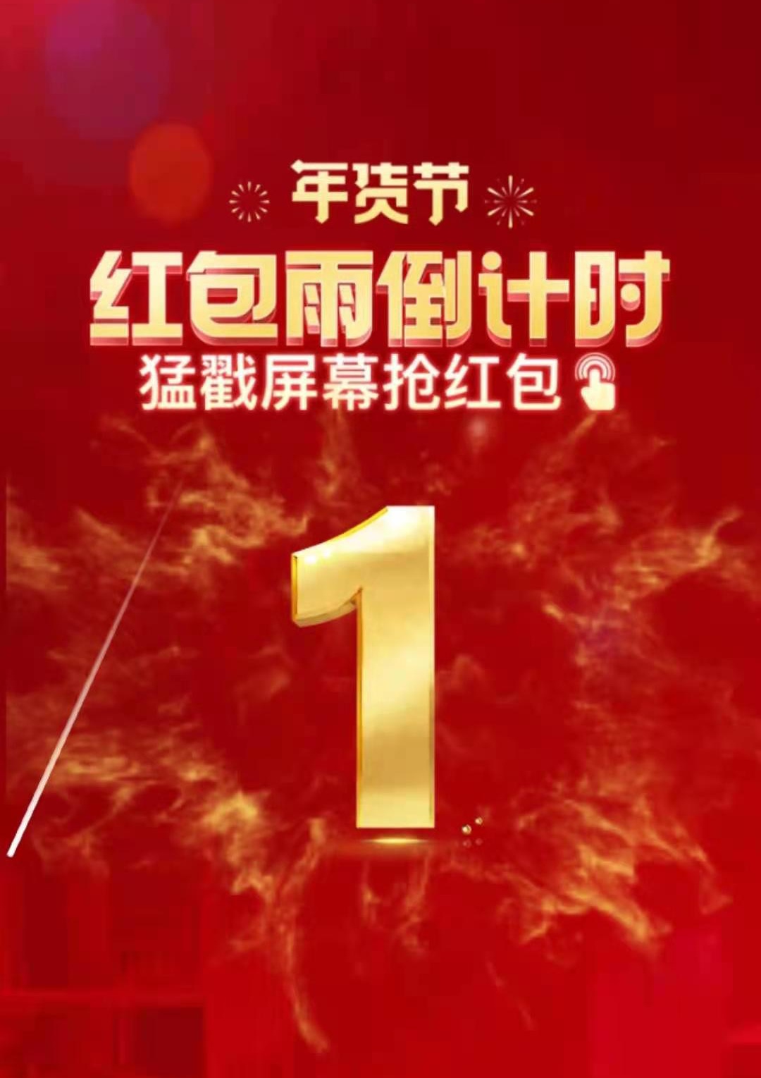 拼多多年货节福利28亿红包雨最高可得888元