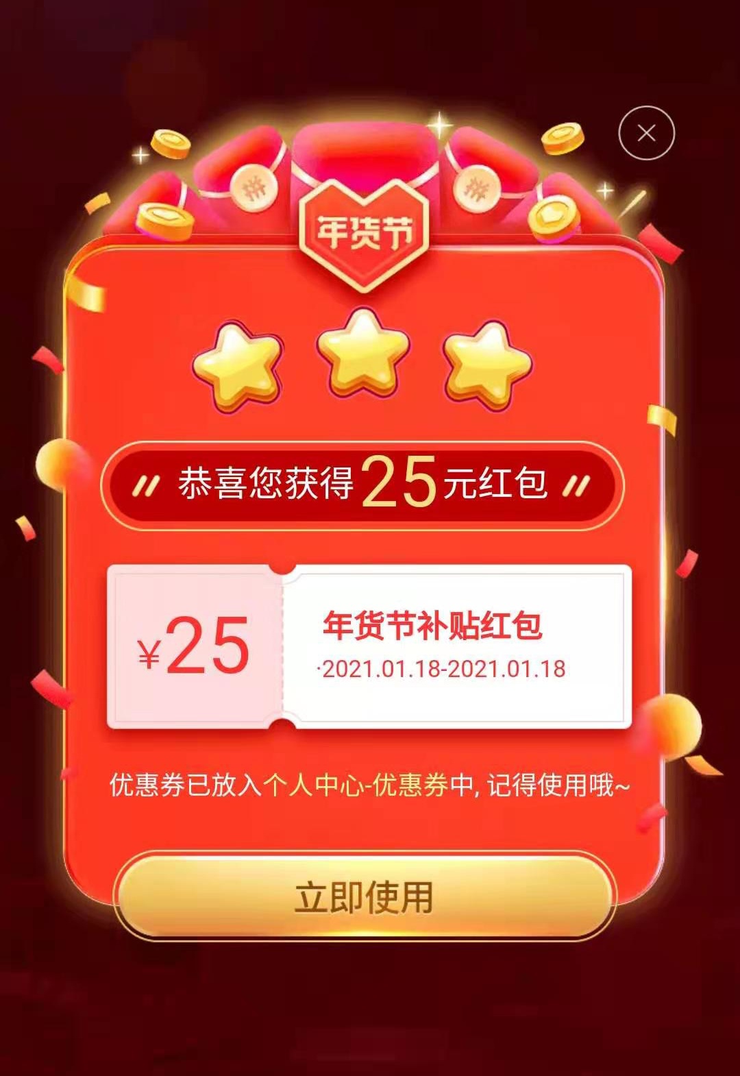 拼多多年貨節福利28億紅包雨最高可得888元