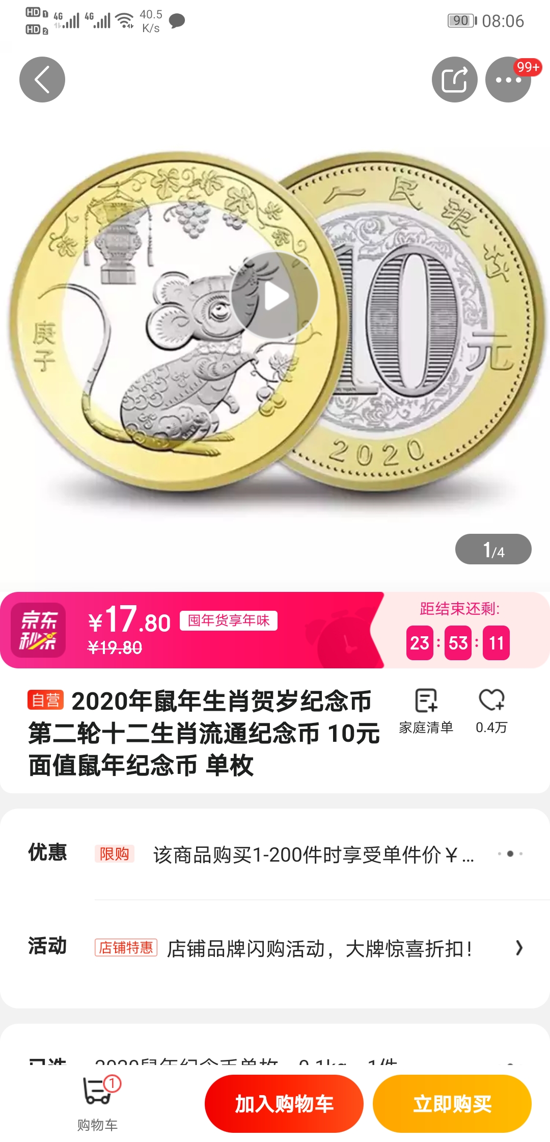 2020年鼠年生肖贺岁纪念币 10元面值 鼠年纪念币 单枚