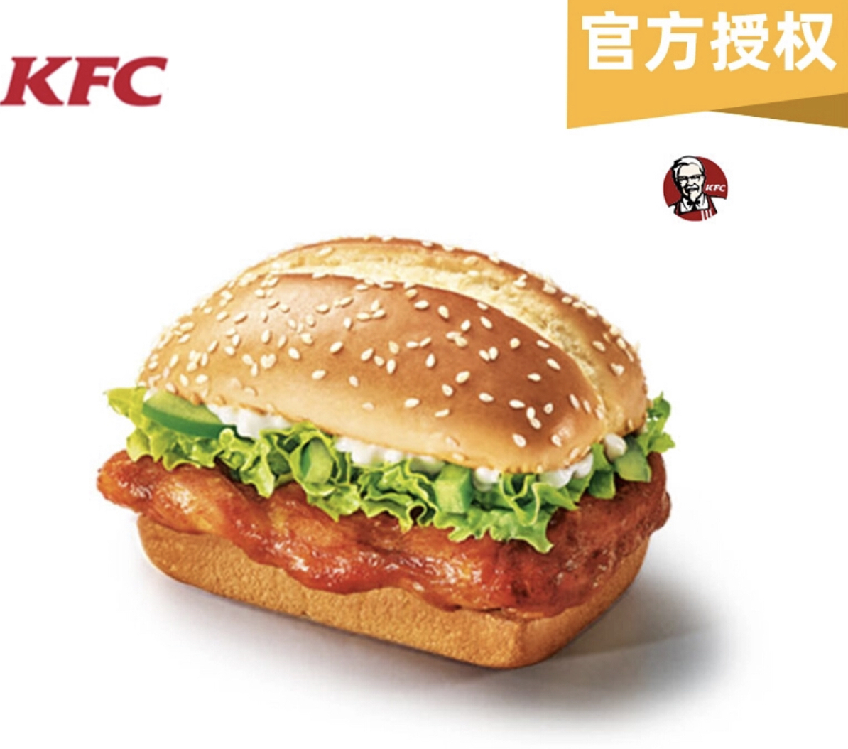 苏宁会员 肯德基 新奥尔良鸡腿堡*1个 电子兑换券码