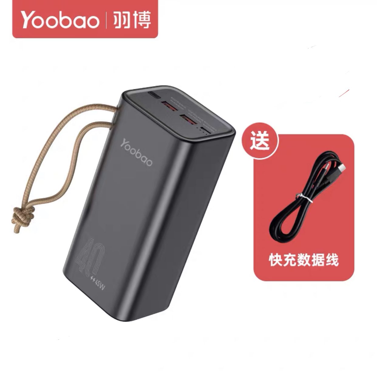 聚划算百亿补贴yoobao羽博h40充电宝40000毫安225w45w双向快充