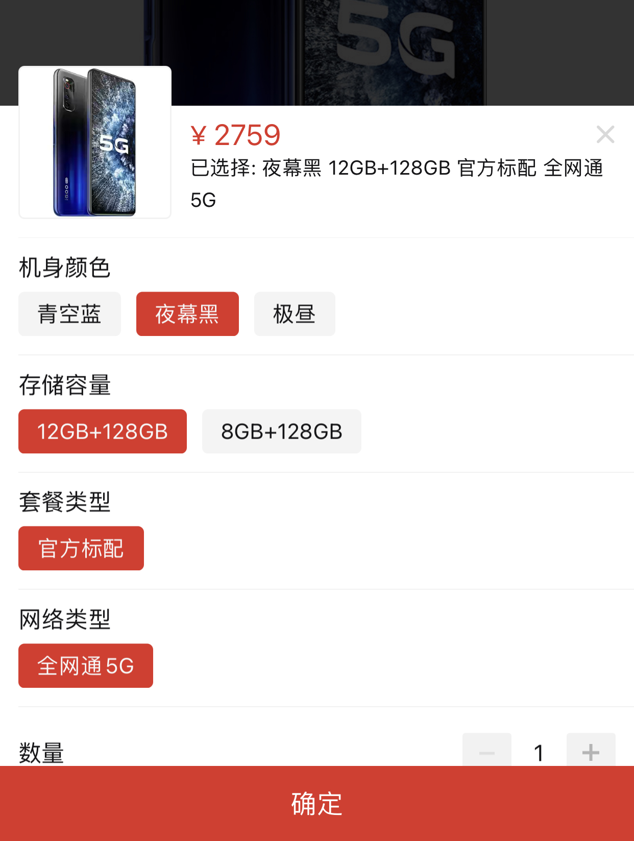 百亿补贴vivoiqooneo35g智能手机12gb128gb