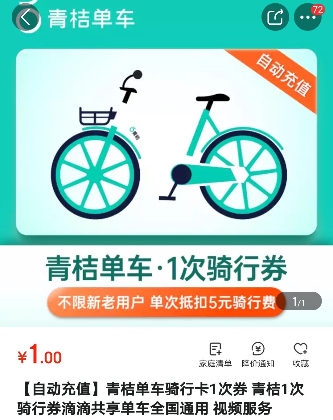 青桔骑行logo图片