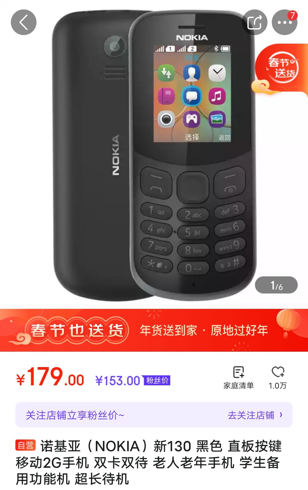 nokia 诺基亚 130老人手机 黑色 - 京东商城|手机:手机 - 网购淘实惠
