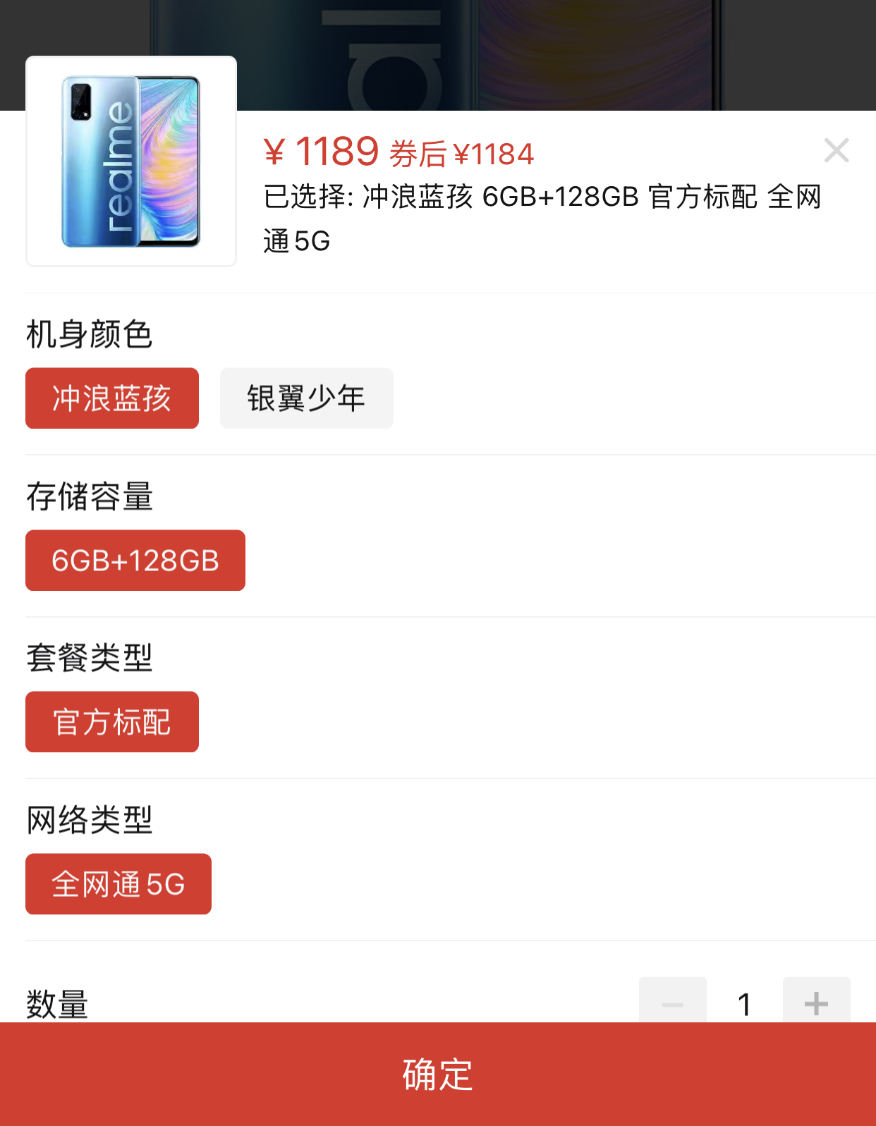 百亿补贴:realme 真我 q2 5g智能手机 6gb 128gb
