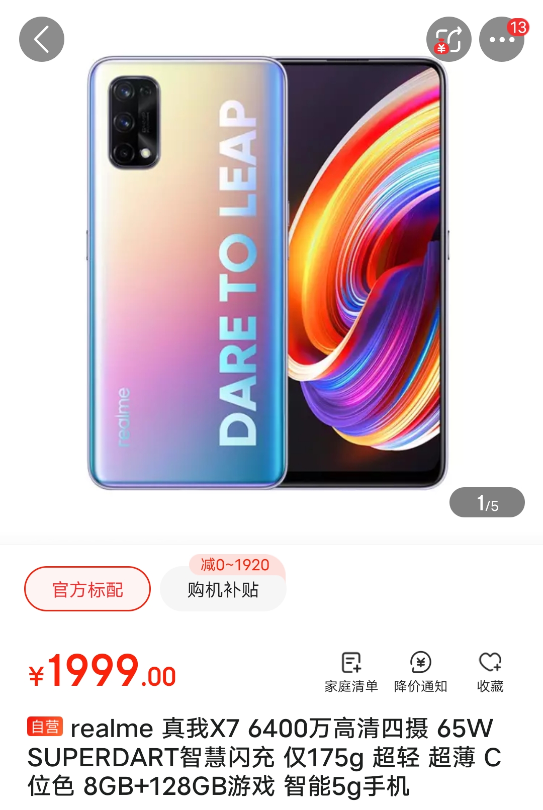 realme真我x75g智能手机c位色8gb128gb