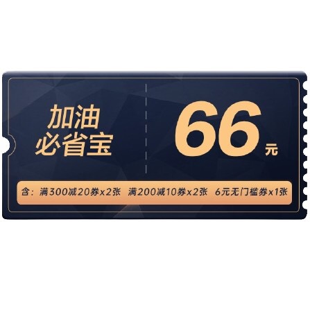 滴滴出行小桔加油专属加油优惠券