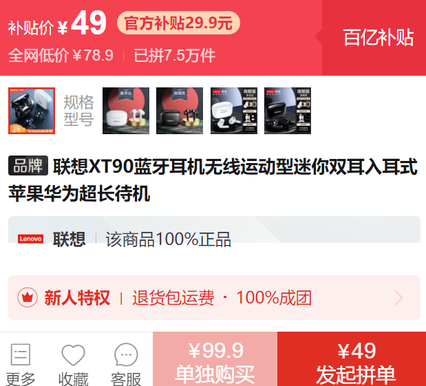 lenovo联想xt90真无线蓝牙耳机