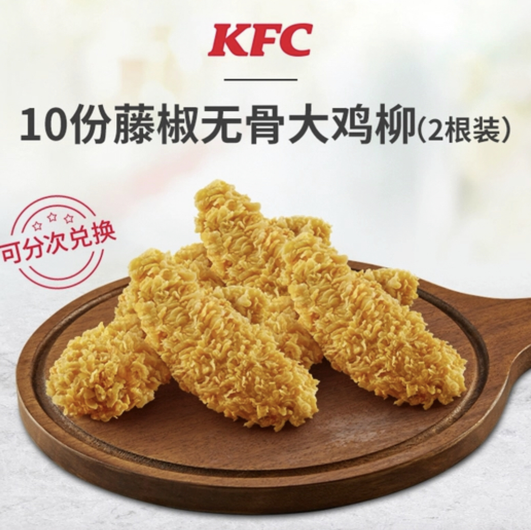 KFC藤椒无骨鸡柳测评图片