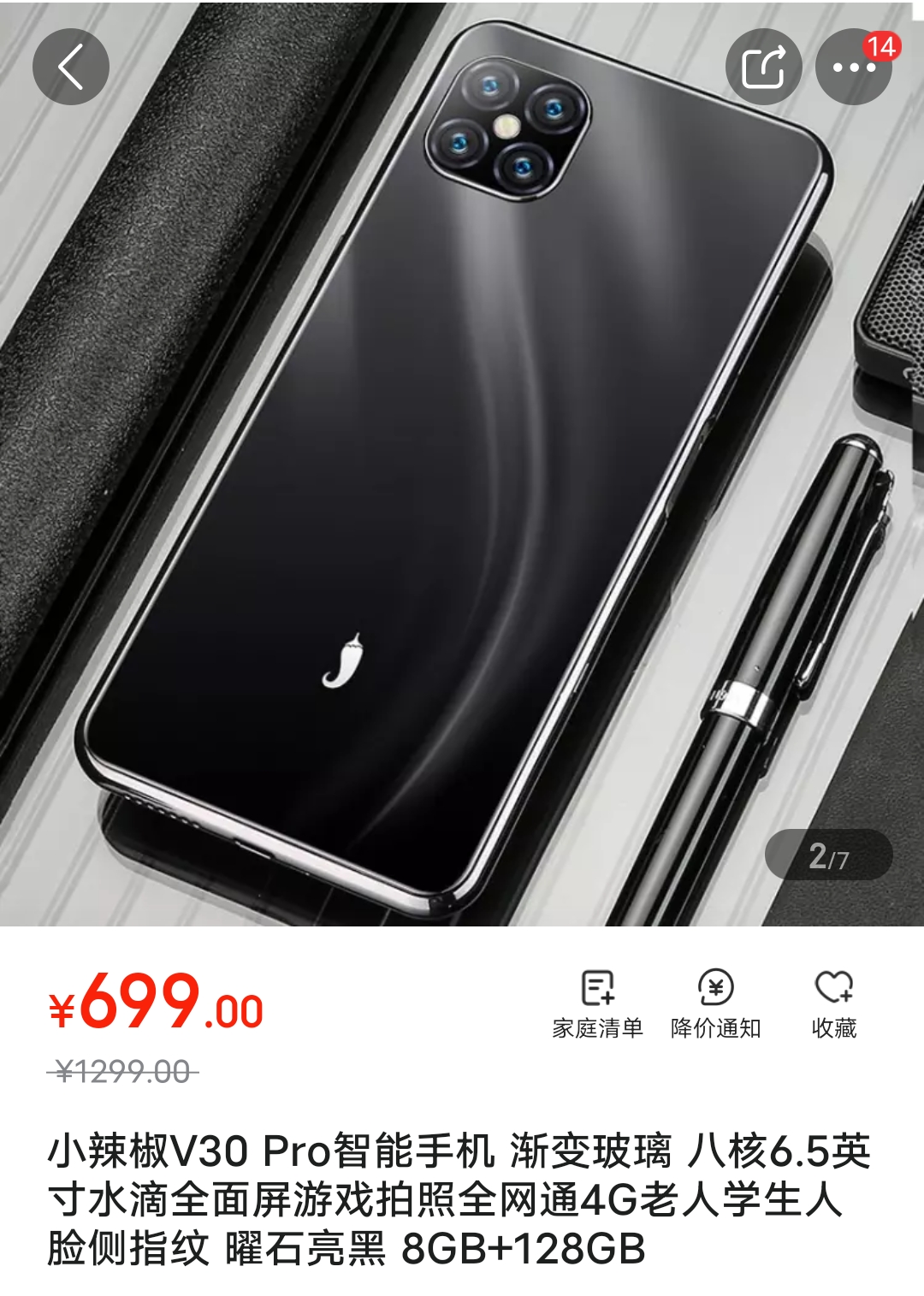 小辣椒v30pro智能手机4g全网通8gb128gb