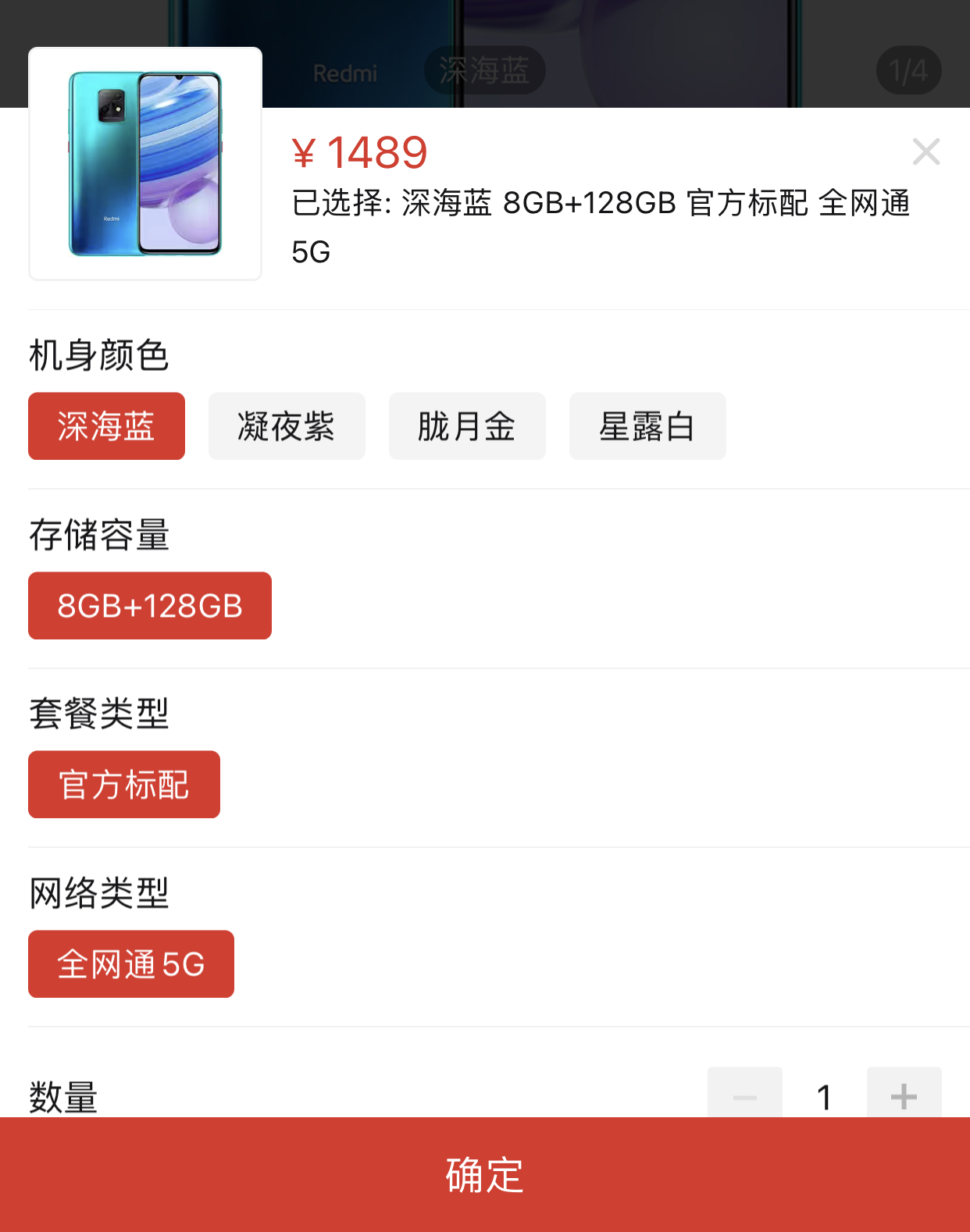 百億補貼redmi紅米10x5g智能手機8gb128gb