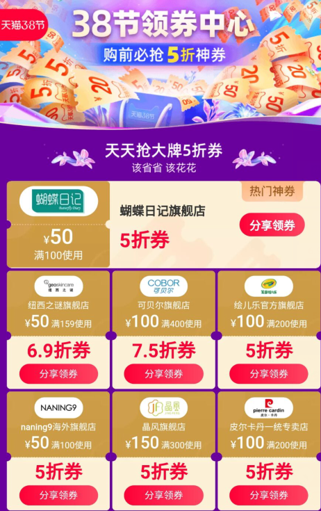 優惠內購福利qq群,點我加群 →下載淘實惠app,享更多神價,現在註冊,立