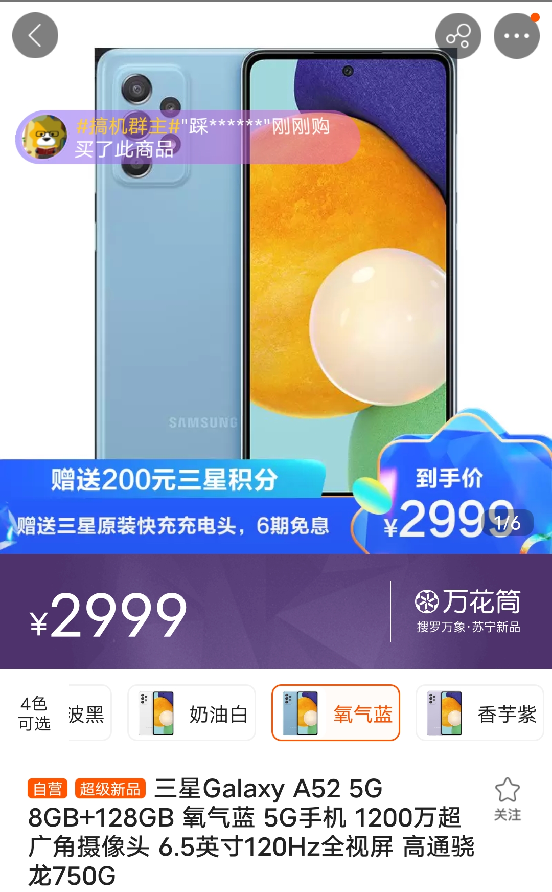 samsung三星galaxya525g智能手机8gb128gb
