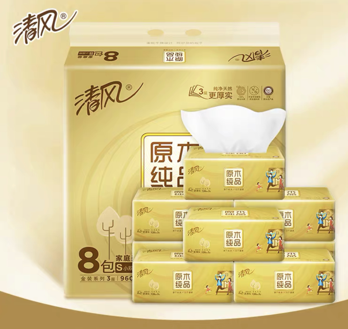 百亿补贴:清风金装 3层抽纸 8包