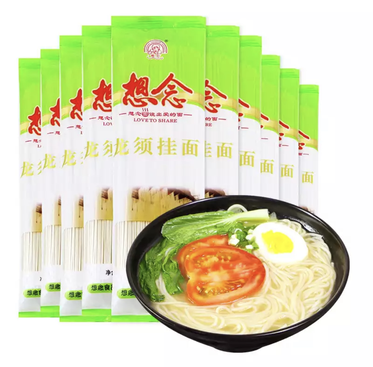 想念挂面条经典龙须面180g10袋装