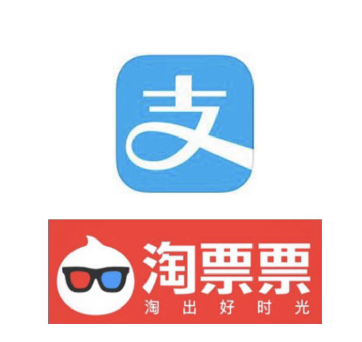 移动端:支付宝会员×淘票票 "超级福利开兑了",积