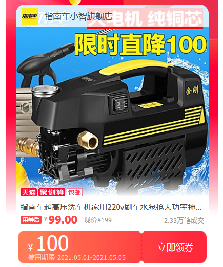 指南车s2002高压洗车机220v