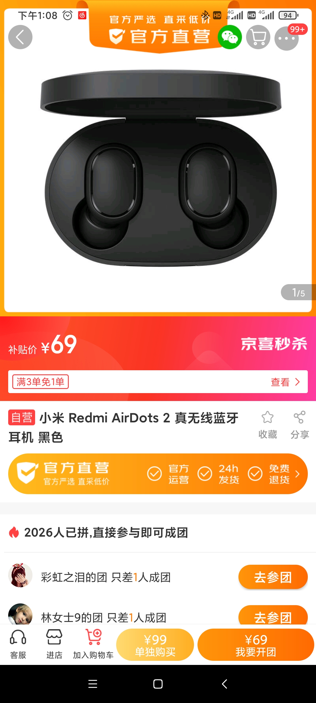 小米redmiairdots2真无线蓝牙耳机黑色