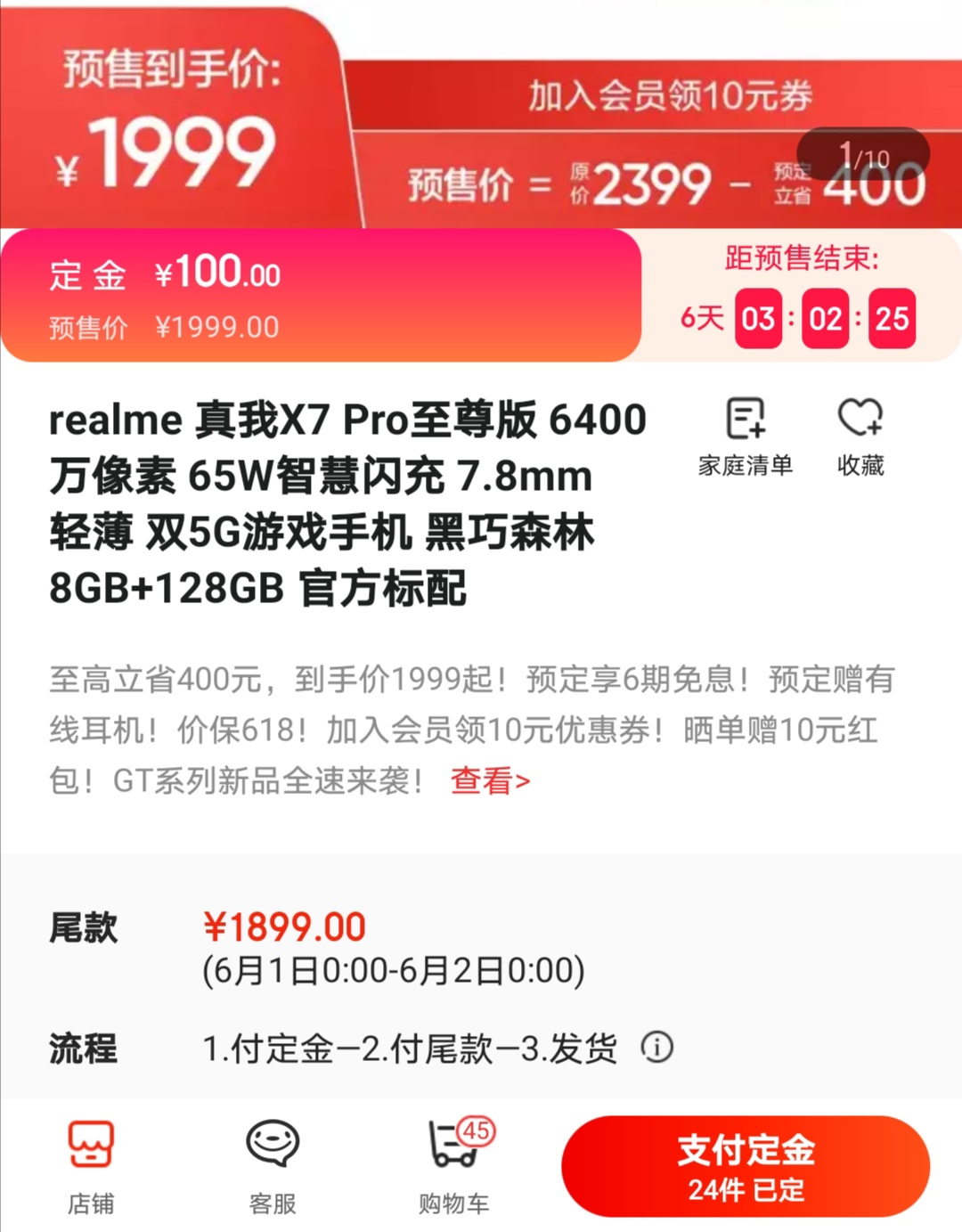618预售realme真我x7pro至尊版5g智能手机8gb128gb黑巧森林