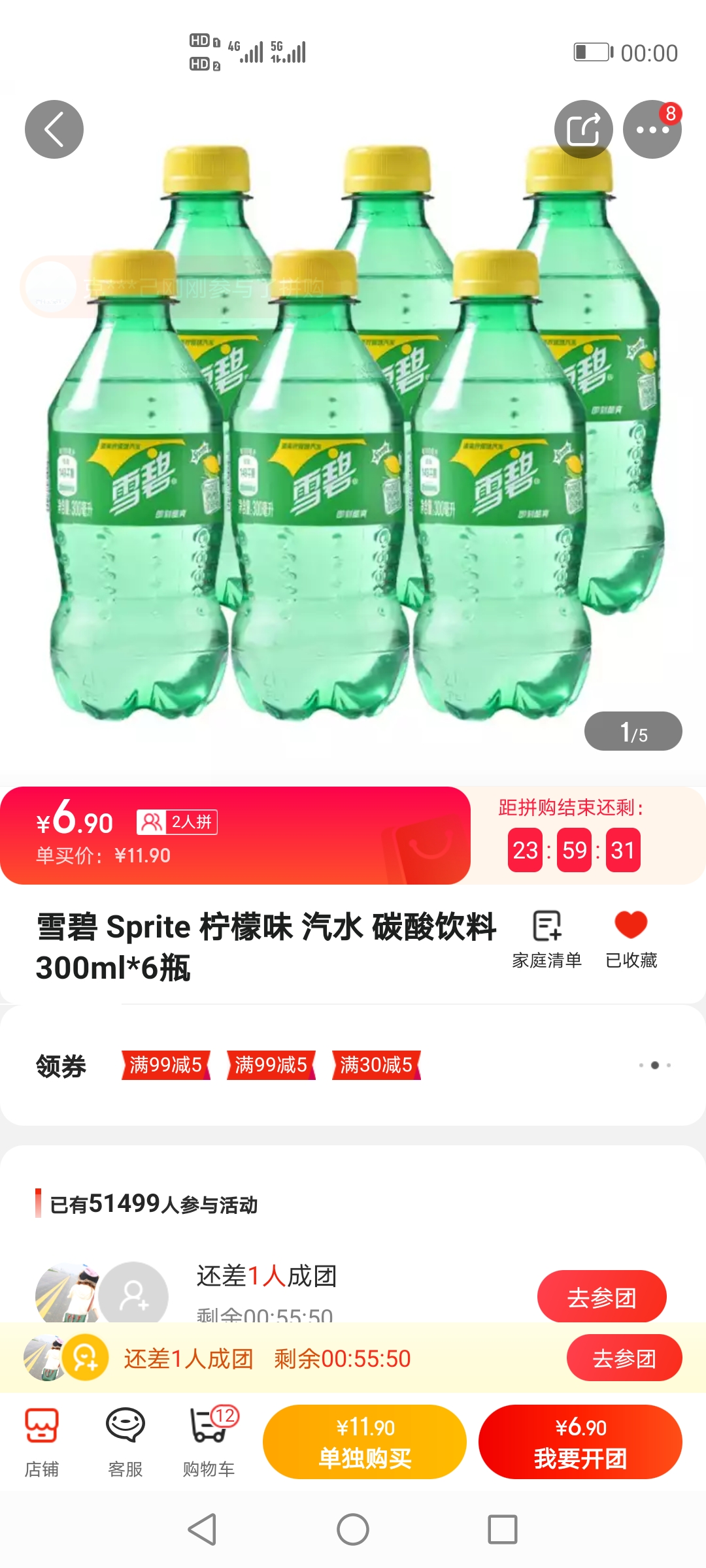 雪碧sprite柠檬味汽水碳酸饮料300ml6瓶