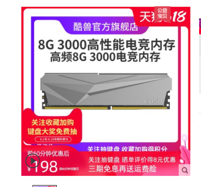 1日0点:cuso 酷兽 夜枭系列ddr4 3000mhz 台式内存条 8gb