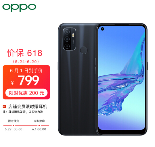 618预售:oppo a32 4g智能手机 4gb 64gb