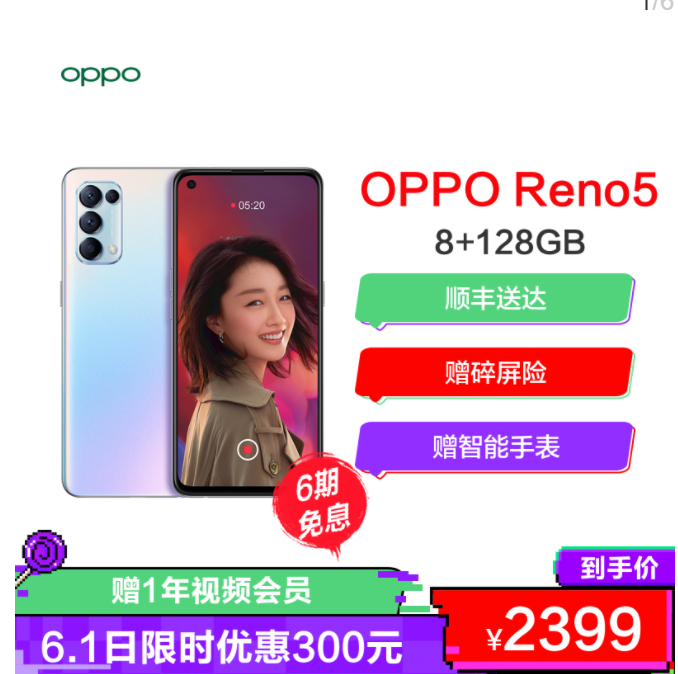 opporeno5宣传图片图片