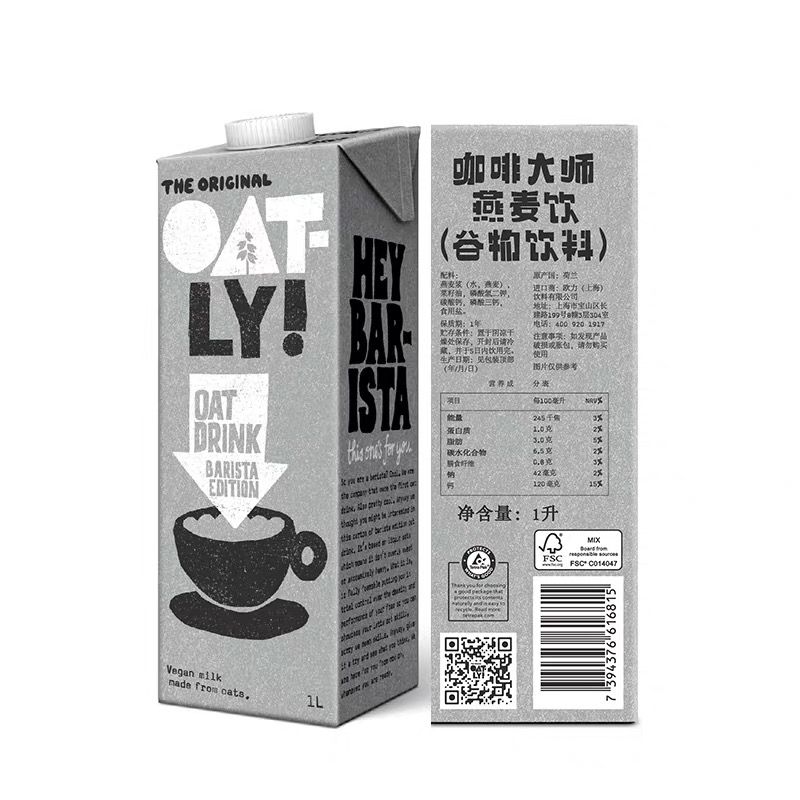 oatly噢麦力 咖啡大师无添加糖燕麦奶 1l*2