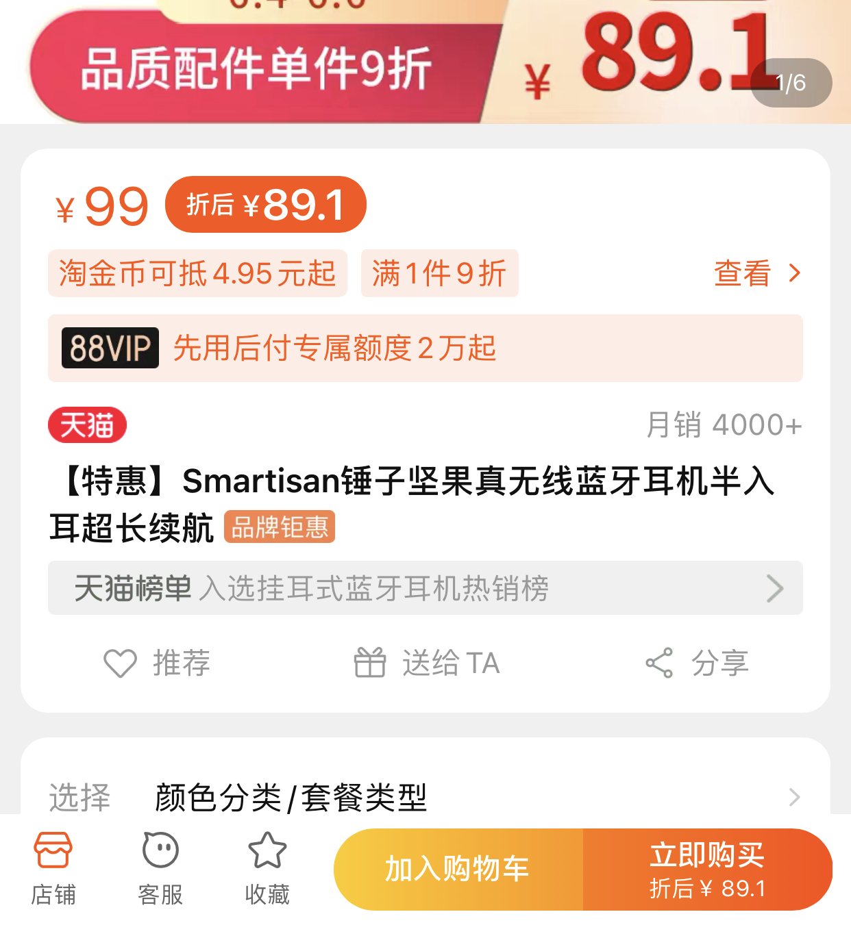 smartisan 坚果手机 ds201 无线蓝牙耳机 白色