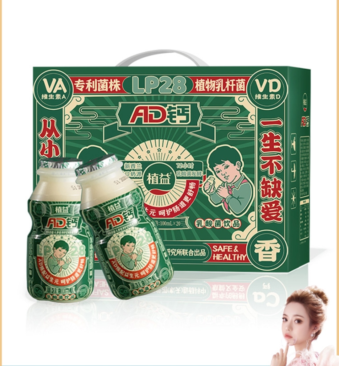 植益赞赞瓶ad钙乳酸菌酸奶饮料100ml40整箱