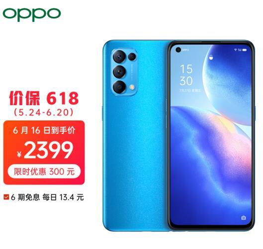 16日0点 oppo reno5 5g手机 8g 128g 极光蓝