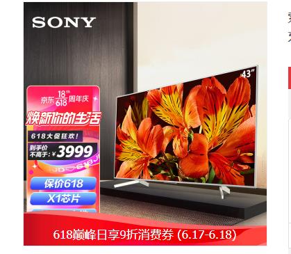 18日0点:sony 索尼 kd-43x8500f 液晶电视 43英寸 4k